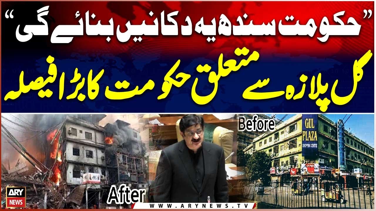 Sindh Government's Big Decision For Gul Plaza - BIG NEWS
