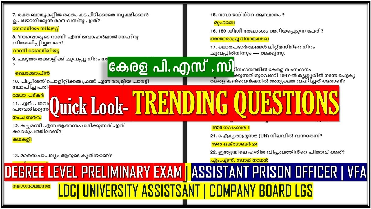 100 TRENDING QUESTIONS ! APO | COMPANY BOARD LGS പരീക്ഷ ചോദ്യങ്ങൾ 🔥UNIVERSITY ASSISTANT | KPSC