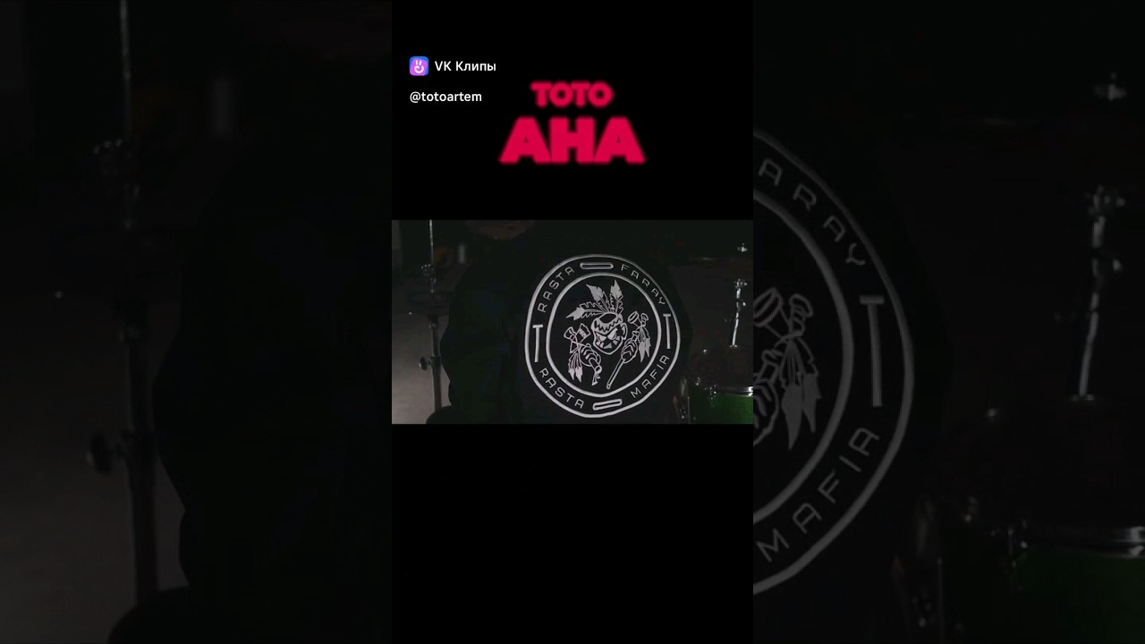 как снимали #clips  #Aha