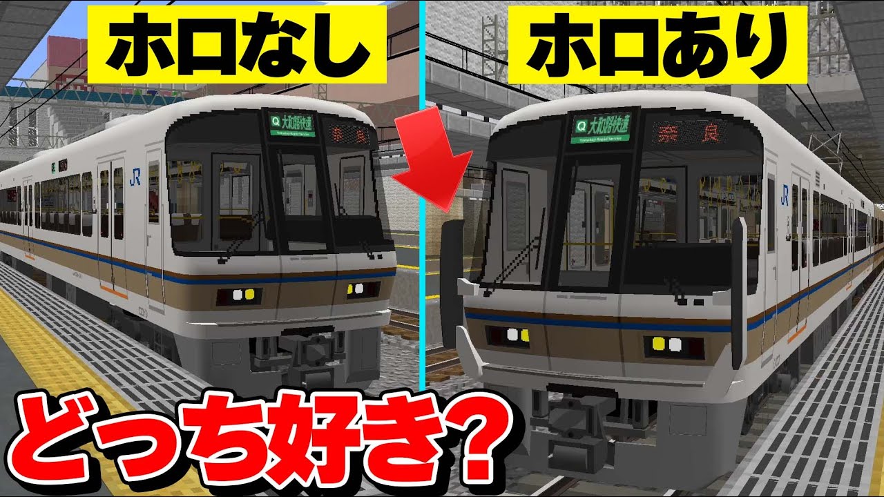 【まぜるな危険】どちらの221系が好きですか？【RTM】