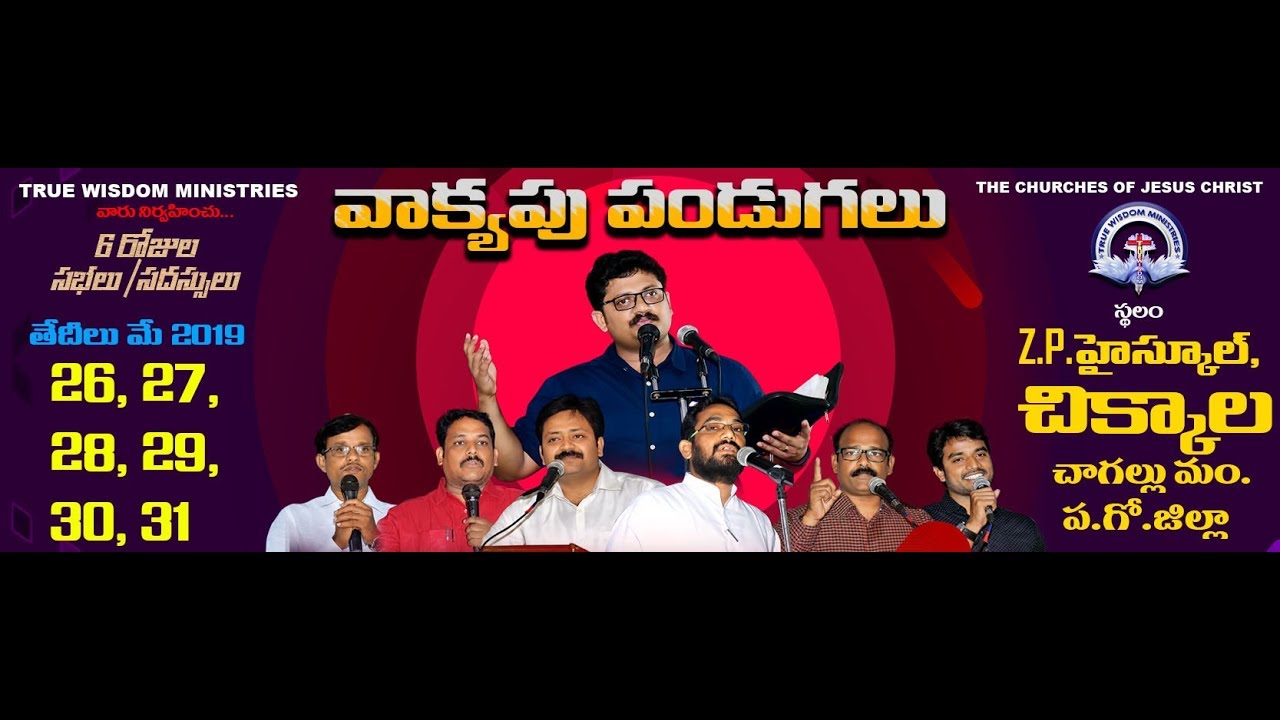 VESAVI SELAVULALO VAKYAPU PANDUGALU Day - 5 || TRUE WISDOM MINISTRIES
