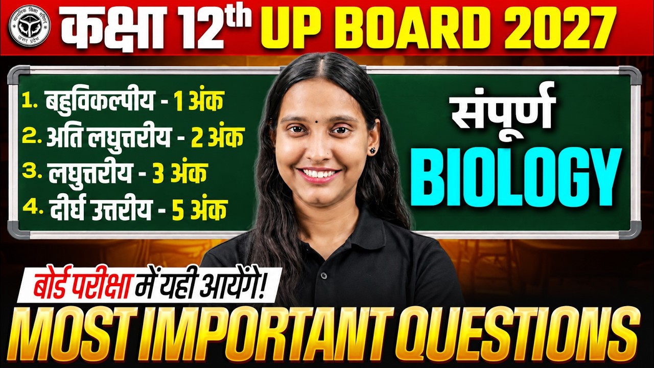 Class 12th Complete Biology | Most Important Questions I Class 12 Half Yearly Exam | UP BOARD 2027