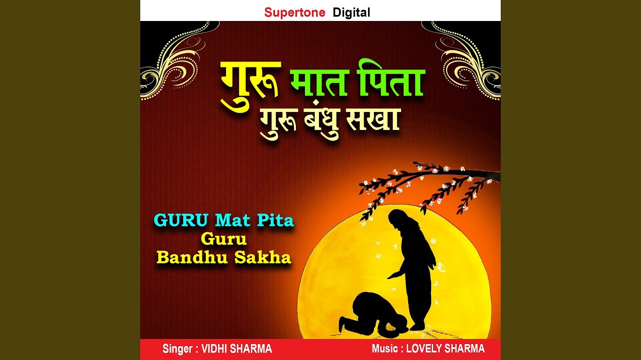 Guru Mat Pita Guru Bandhu Sakha