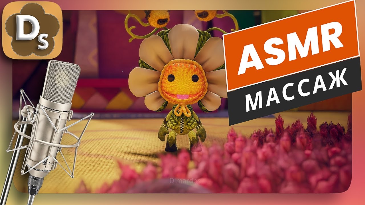 АСМР: Массаж | Расслабляющий шепот и таппинг для сна | ASMR Sackboy #3