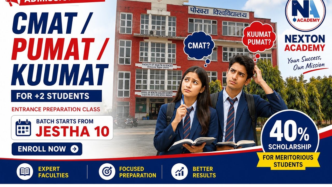 Pokhara University || BBA entrance syllabus ||PUMAT scholarship criteria ||