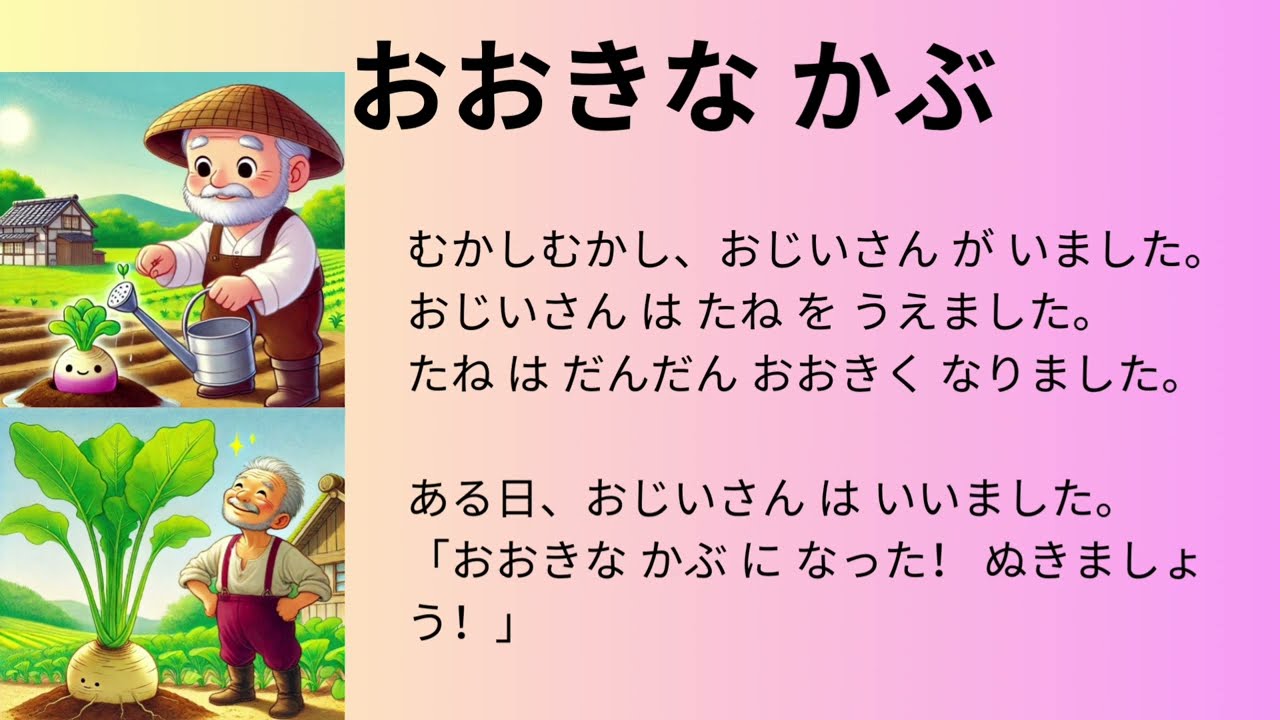 Easy to learn with Japanese story JLPT N5 without kanji only Hiragana here.