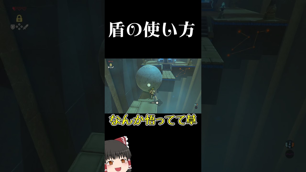 【ブレワイ】盾ジャンプの有用な使い方