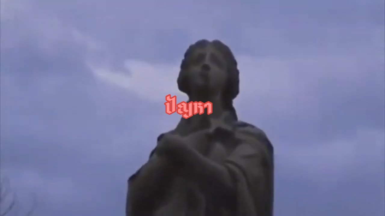 XI$C&Oslash; - ปัญหา (Lyric Video)