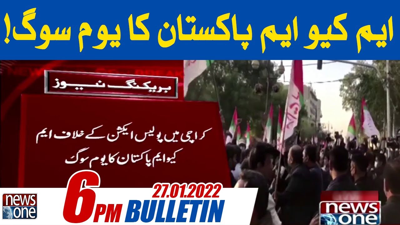 NewsOne 6 PM Bulletin | MQM-P Protest Updates | 27 January 2022