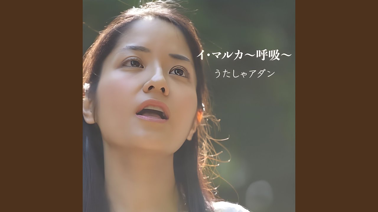 愛は