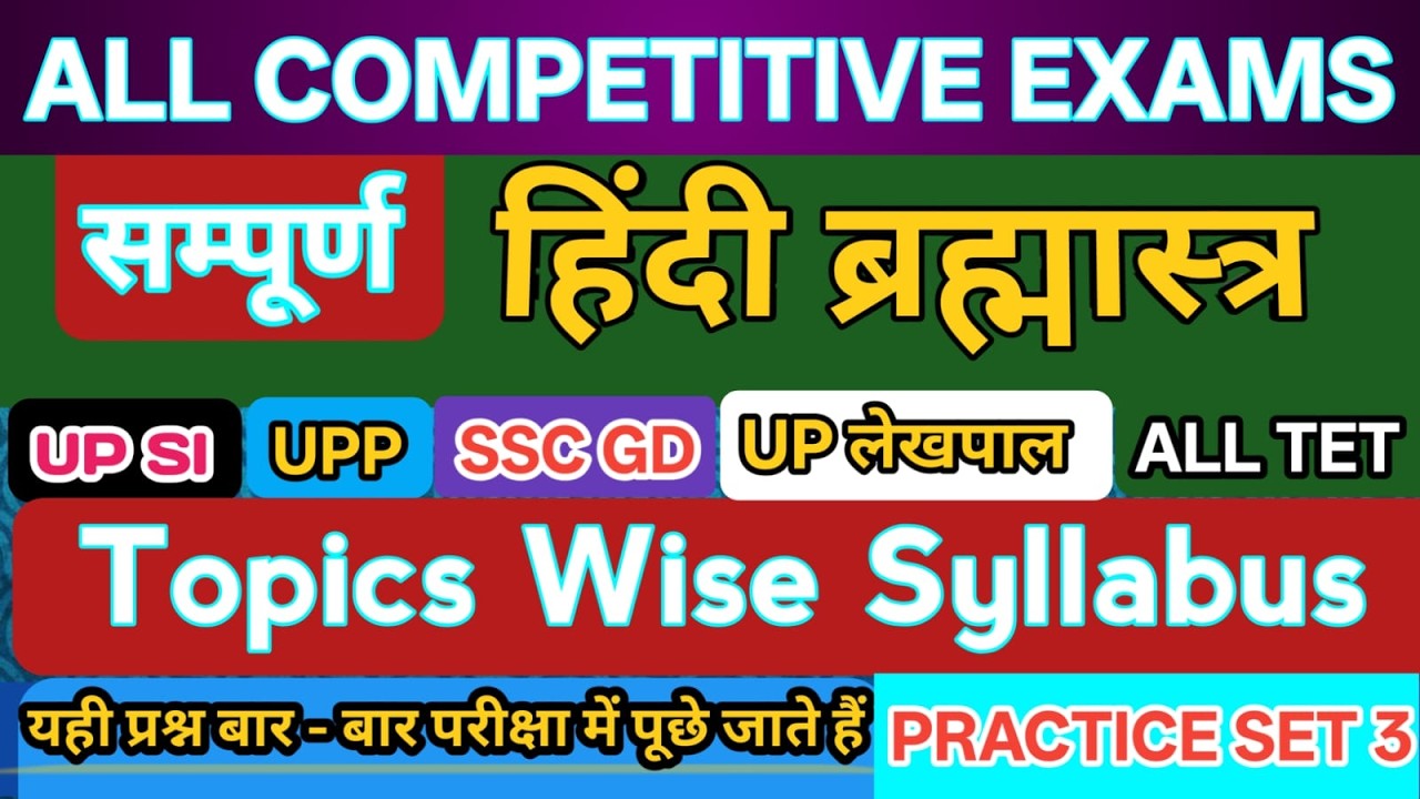HINDI FOR ALL EXAMS || HINDI SPECIAL CLASS || PRACTICE SET 03| | RUN BY UMESH SIR ||
