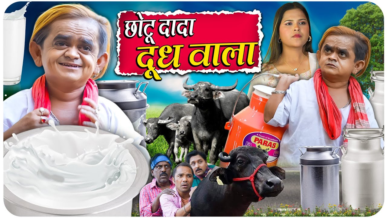CHOTU DADA DOODH WALA | छोटू दादा दूध वाला | Khandesh Hindi Comedy | Chotu Dada New Comedy 2025