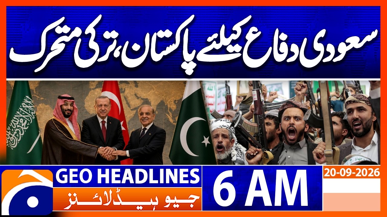 Pakistan, T&uuml;rkiye Take Action on Saudi Defense Needs | 6 AM GEO News Headlines | 20th Sep 2026