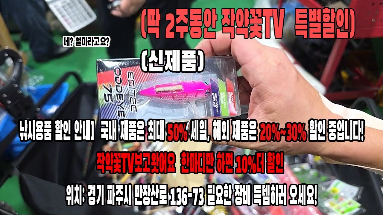 작약꽃  최대 60% 할인 영상 올리고 2주동안  진행 하신대요