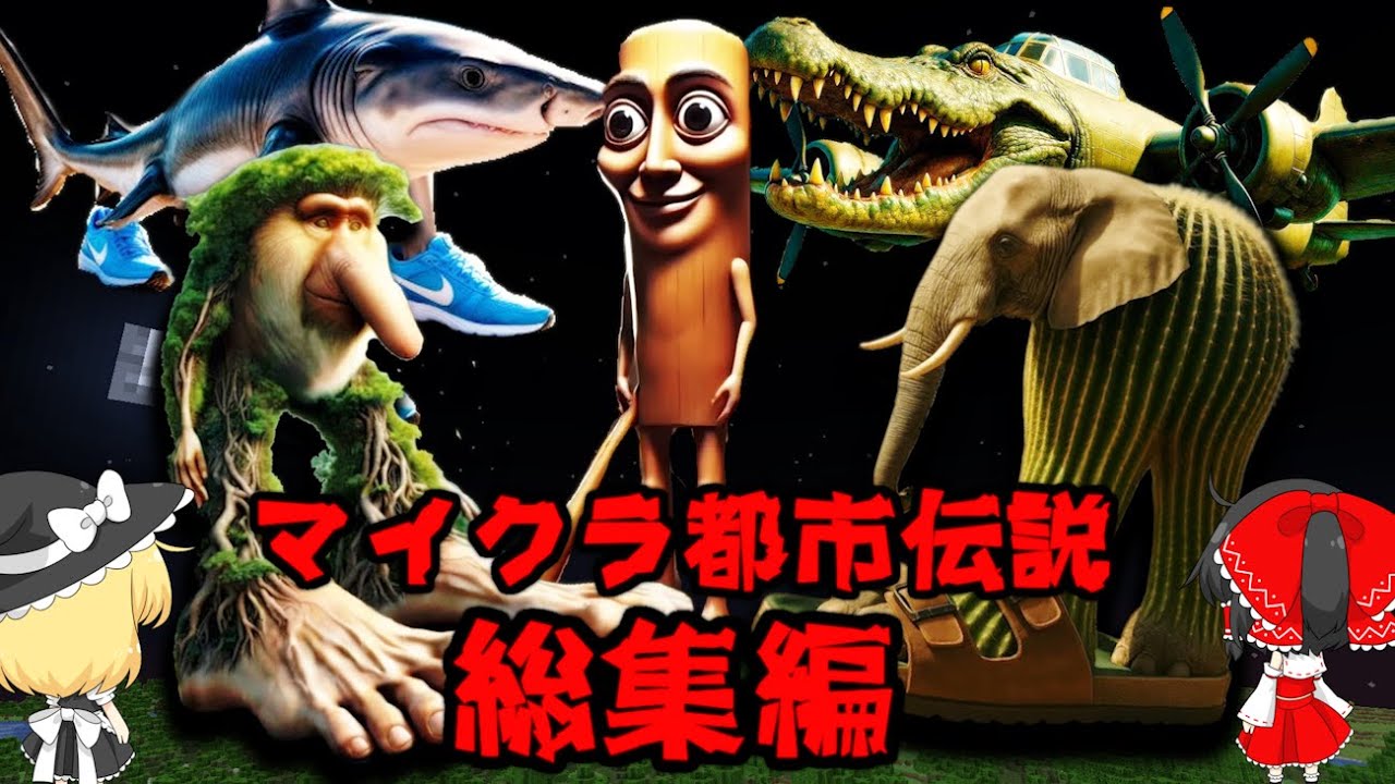 ~総集編~世界中で大流行の「イタリアンブレインロット」が現れるシード値を調査した結果がやばすぎた！！【マイクラ都市伝説】【マイクラ】【マインクラフト】【ゆっくり実況】【一気見】