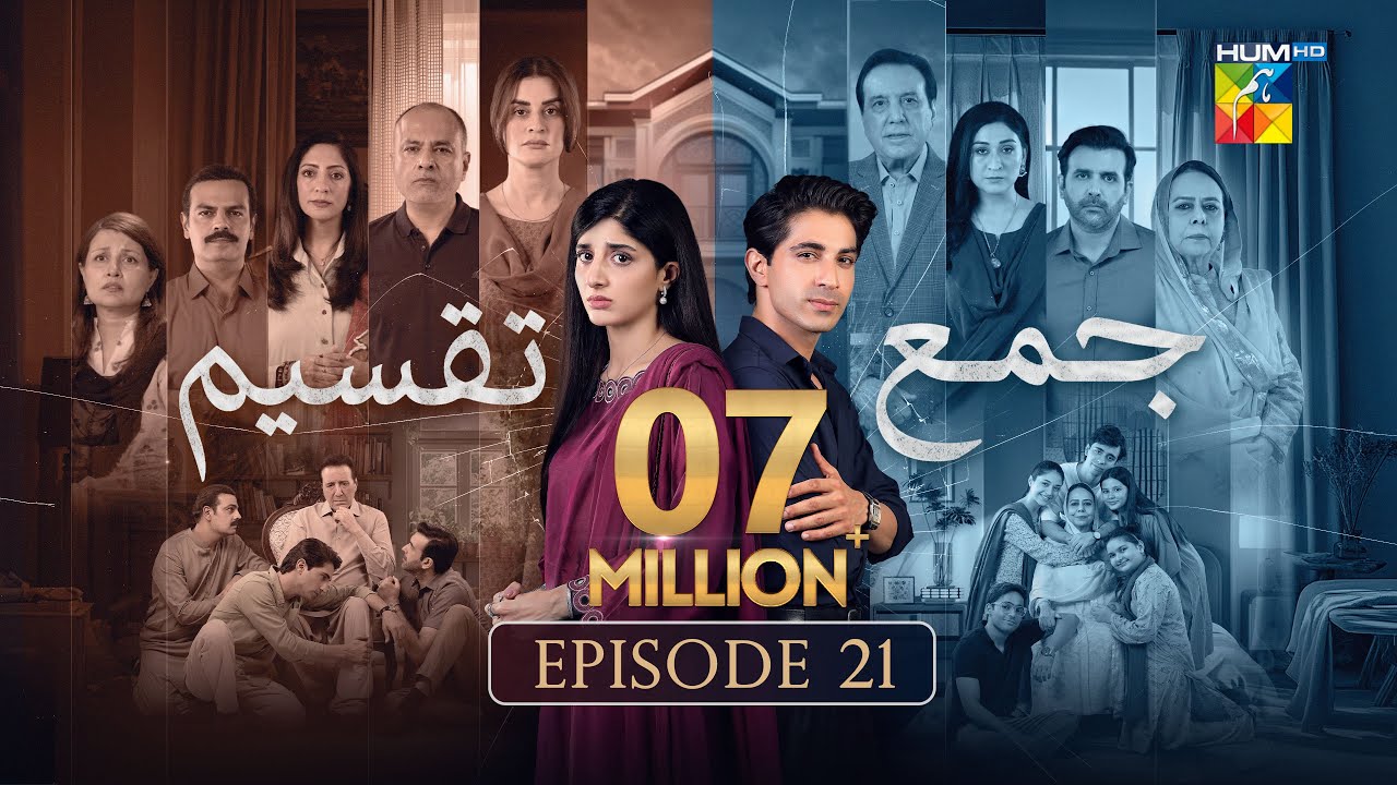 Jama Taqseem Episode 21 [CC] - 19 Nov 25 - SPON: Diamond Paints & Nisa Naturals Shampoo - HUM TV