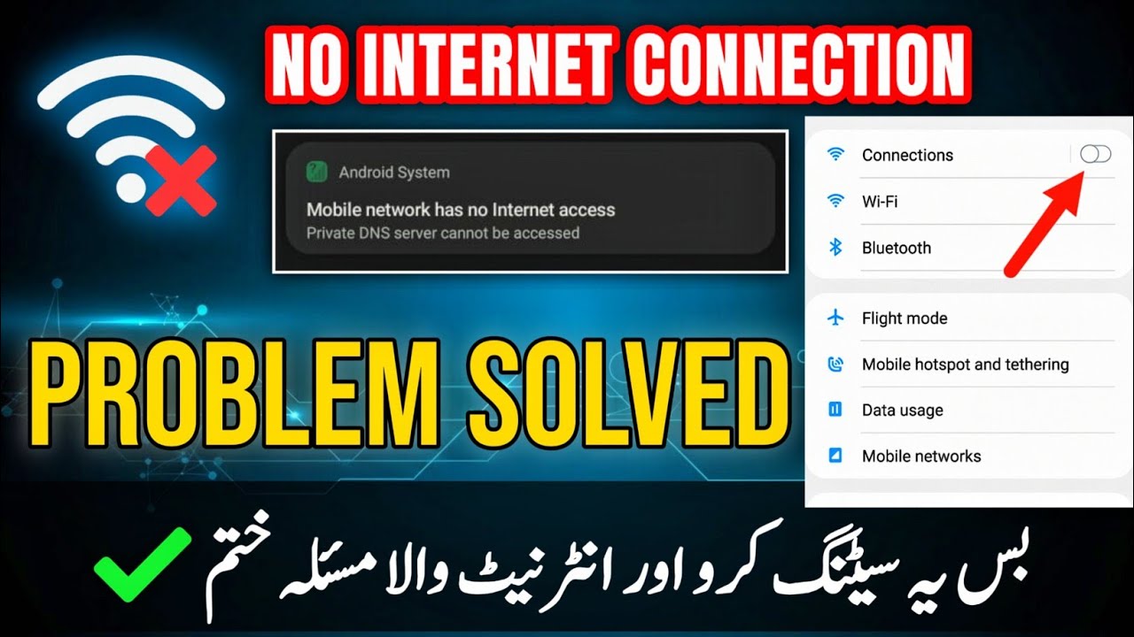 No Internet Access Fix 2025-26 &ndash; Mobile Network Has No Internet Access | Private DNS Error Solution🔥