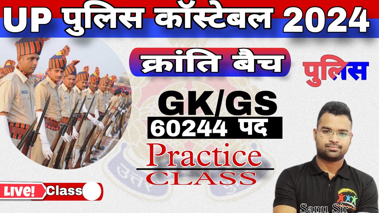 UPP 2023-24 UPP GK GS   Class by Sanu Sir I #UPP2024   GK GS Practice Set