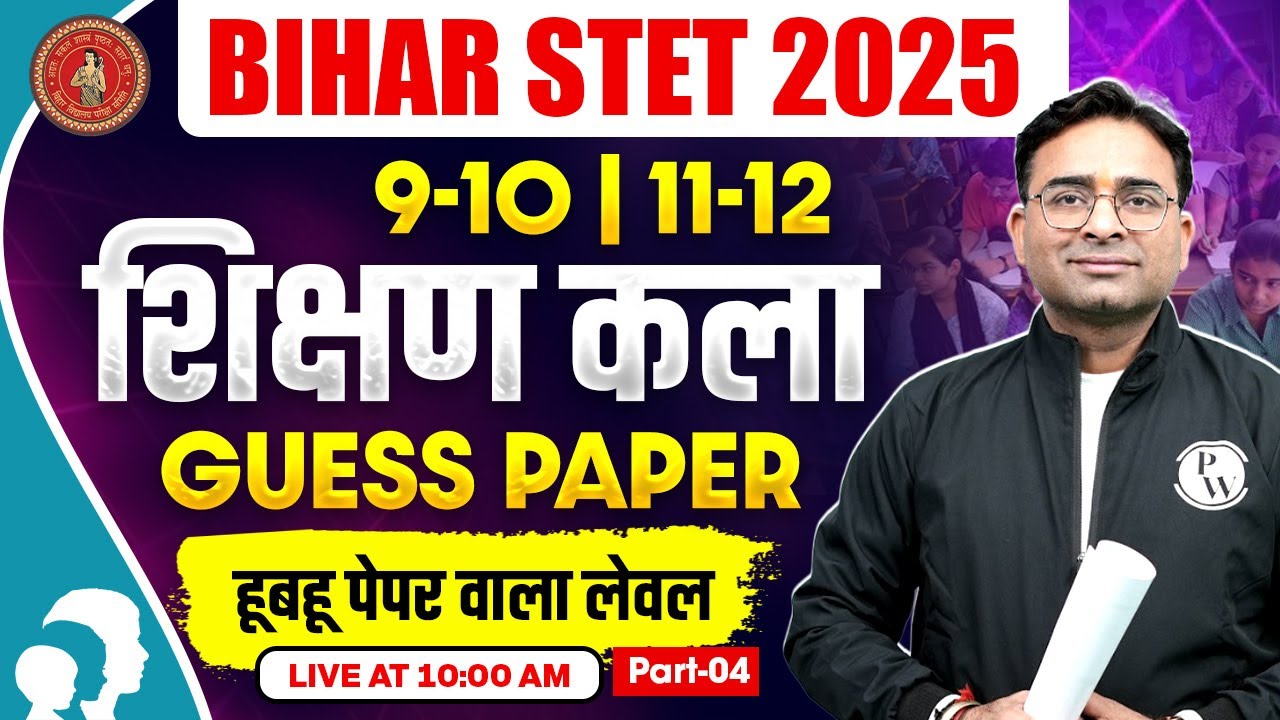 Bihar STET Art of Teaching | Bihar STET Shikshan Kala Guess Paper #4 | Art of Teaching By Ashish Sir