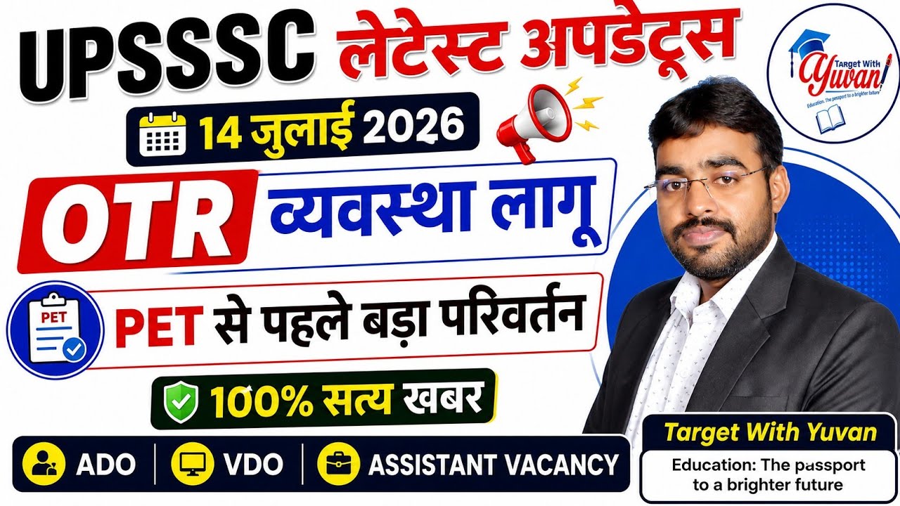 UPSSSC LATEST UPDATE TODAY, UPSSSC OTR details, PET 2026 Latest News, PET 2026 Notification kab