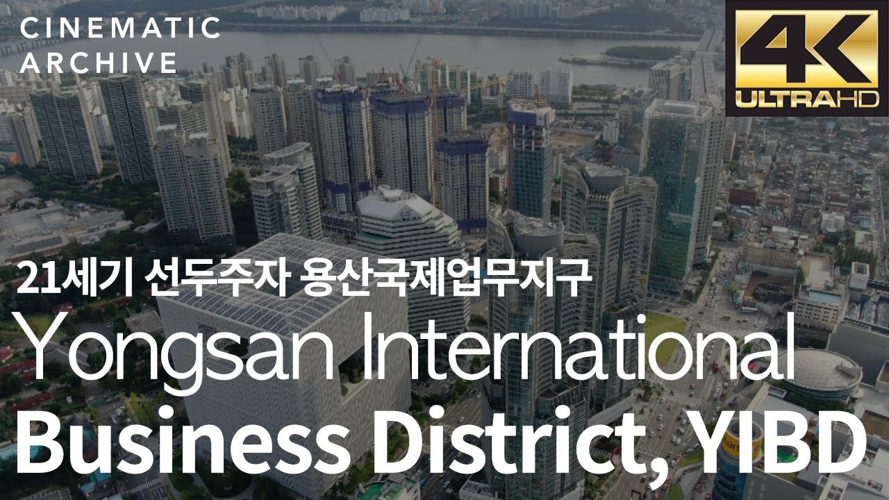 21세기 용산/2020 Yongsan International Business District ,Korea Drone -용산국제업무지구,드론 |시네마틱아카이브-대한민국영상소스