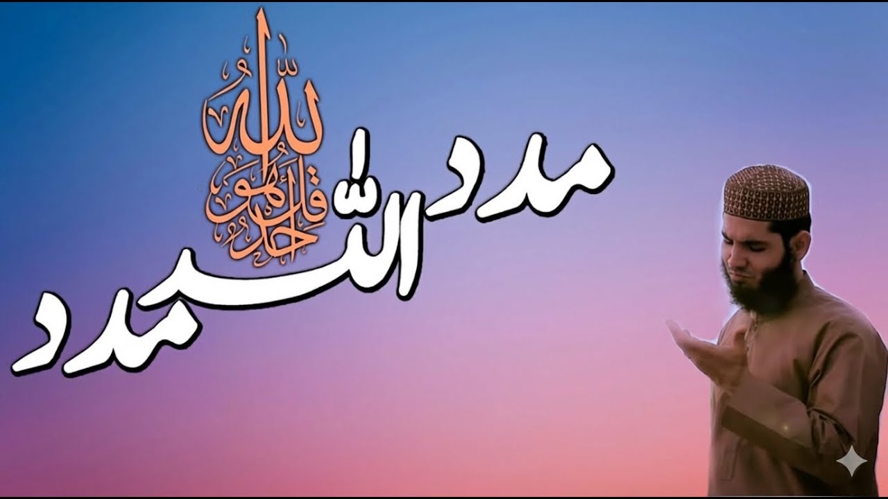 Qul Hu Allah Hu Ahad | Most Beautiful Hamd 2026 | Soul Touching Islamic Nasheed | AI GROOVES