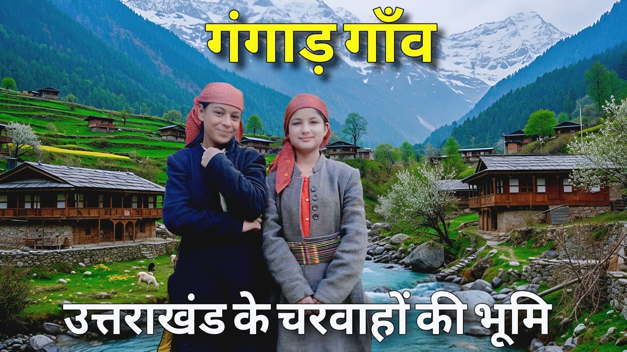 GANGAD VILLAGE - The Land Of Shepherd's | Village Life In The Remote Himalayas | Village Tour Vlog 