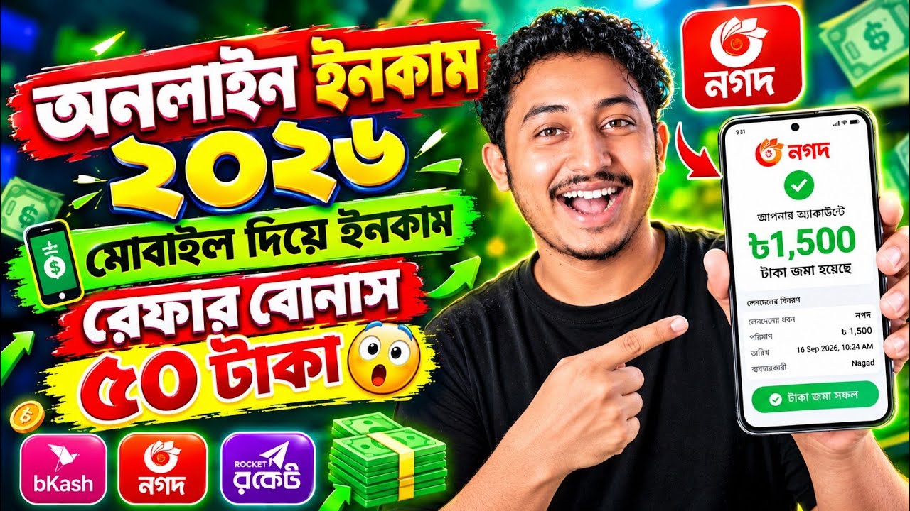 Make Money With Your Mobile | Online Income 2026 | Online Income 2026