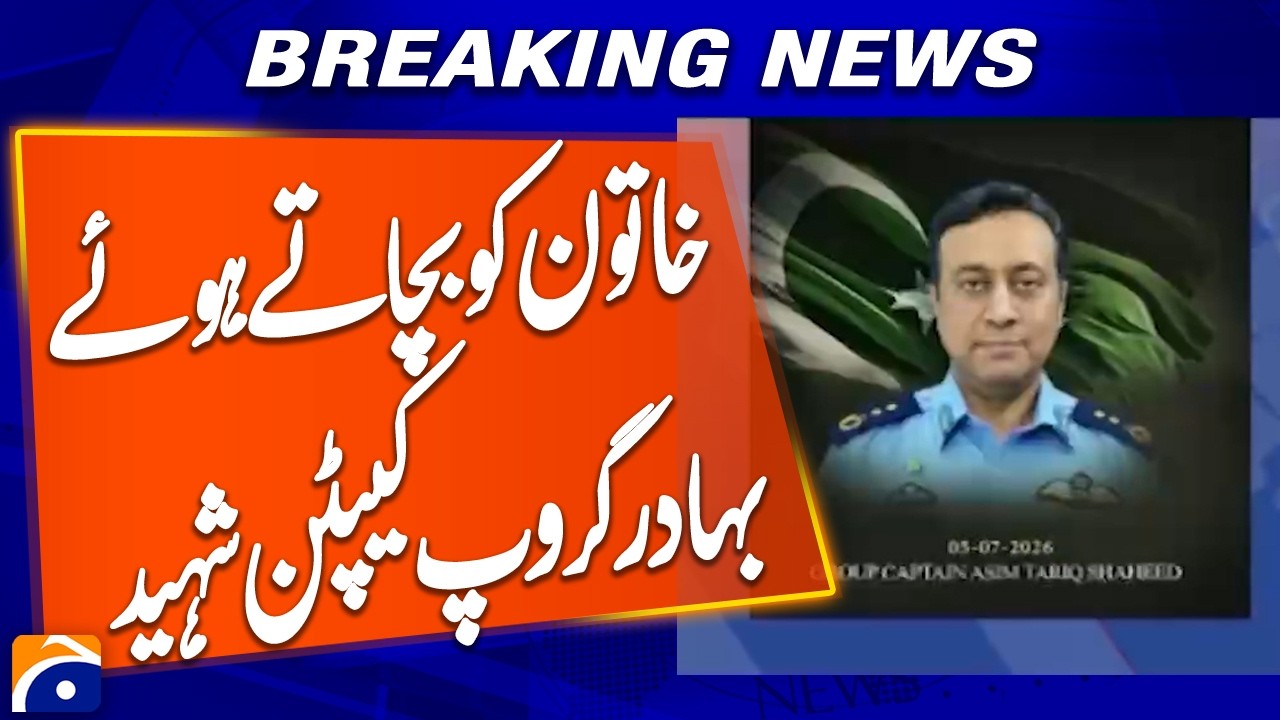 Air Force Group Captain Martyred While Saving a Woman | Breaking News | Geo News