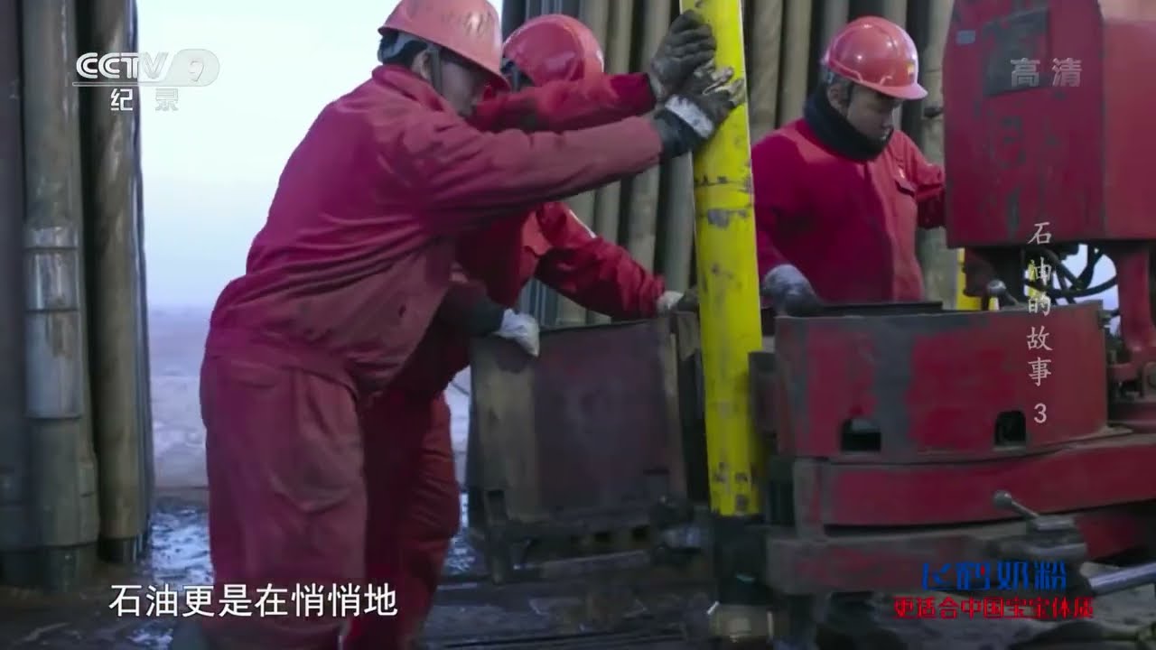 塔克拉玛干仍然是我国油气主产区之一 2020年预计年产油气当量3000万吨！《石油的故事》EP03【CCTV纪录】