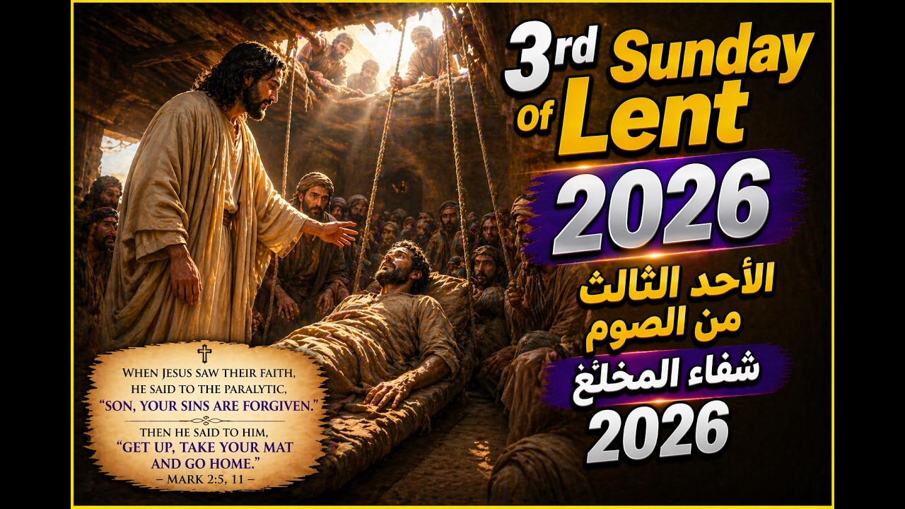 Third Sunday of lent (Healing of the Paralytic)