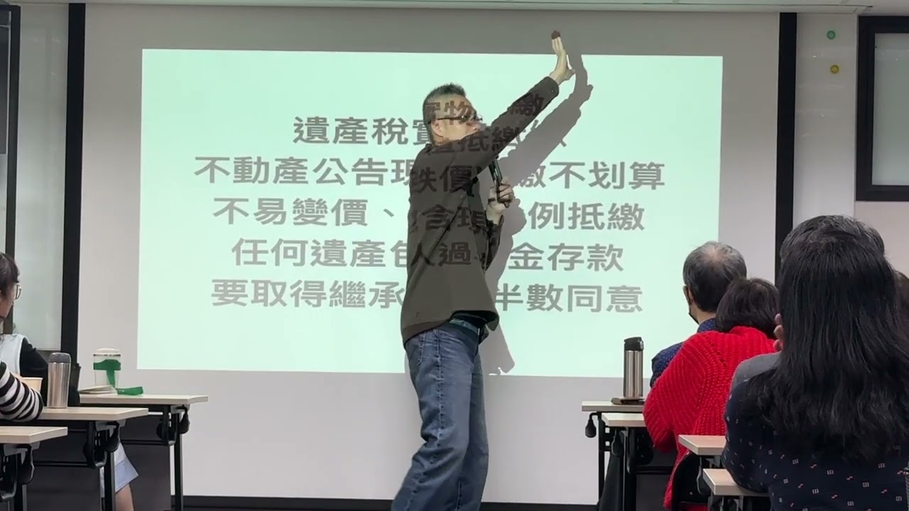 理財課程
