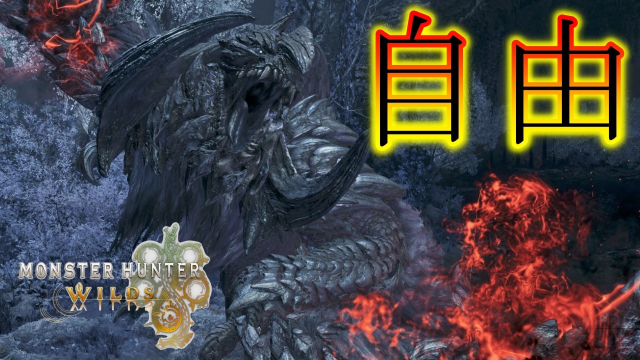 歴戦王アルシュベルドの攻撃回避不可能でワロタｗｗｗ【モンハンワイルズ実況】