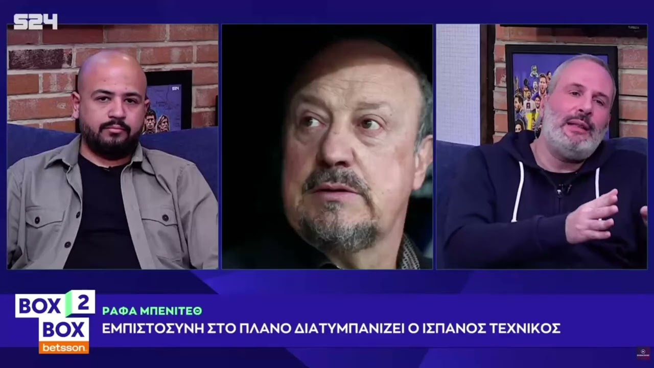 ΠΑΝΑΘΗΝΑΪΚΟΣ: Η στάση του Γιάννη ΑΛΑΦΟΥΖΟΥ και η εμπιστοσύνη του ΜΠΕΝΙΤΕΘ στο πλάνο