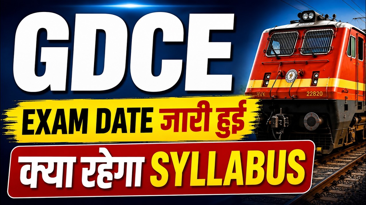 GDCE Exam Date 2026 जारी 🔥| GDCE Exam Syllabus 2026