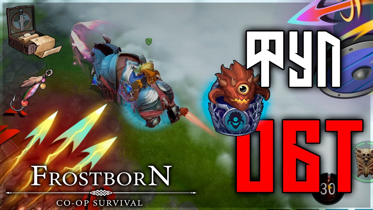 ОБТ ! ПЯТЫЙ НАЕМНИК! НОВЫЙ МАУНТ! АРЕНА И ШАХТА В ОТРЯДЕ! Frostborn: Action RPG