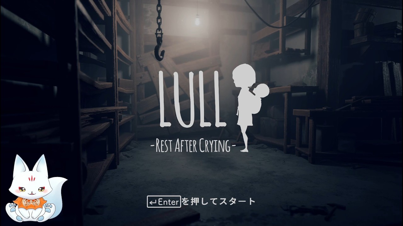 不思議すぎるお家とそれを作るおじいさんたち【LULL rest after crying DEMO】
