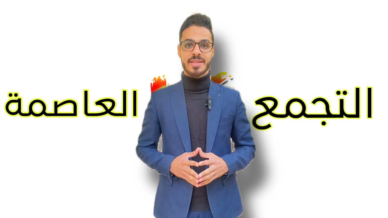 اشتري محل تجاري في التجمع ولا في العاصمة |الاستشاري العقاري مهندس يوسف فتحي