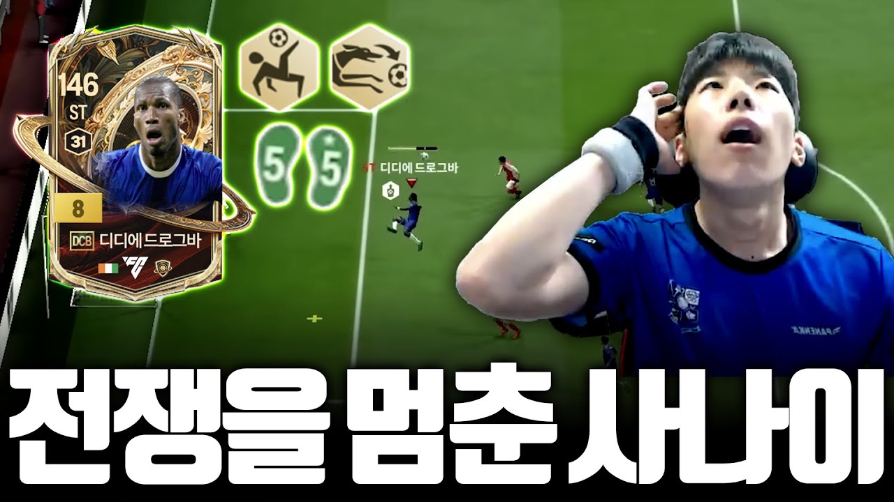 드멘!! 내 팀갈도 멈춰줄 수 있어..? 