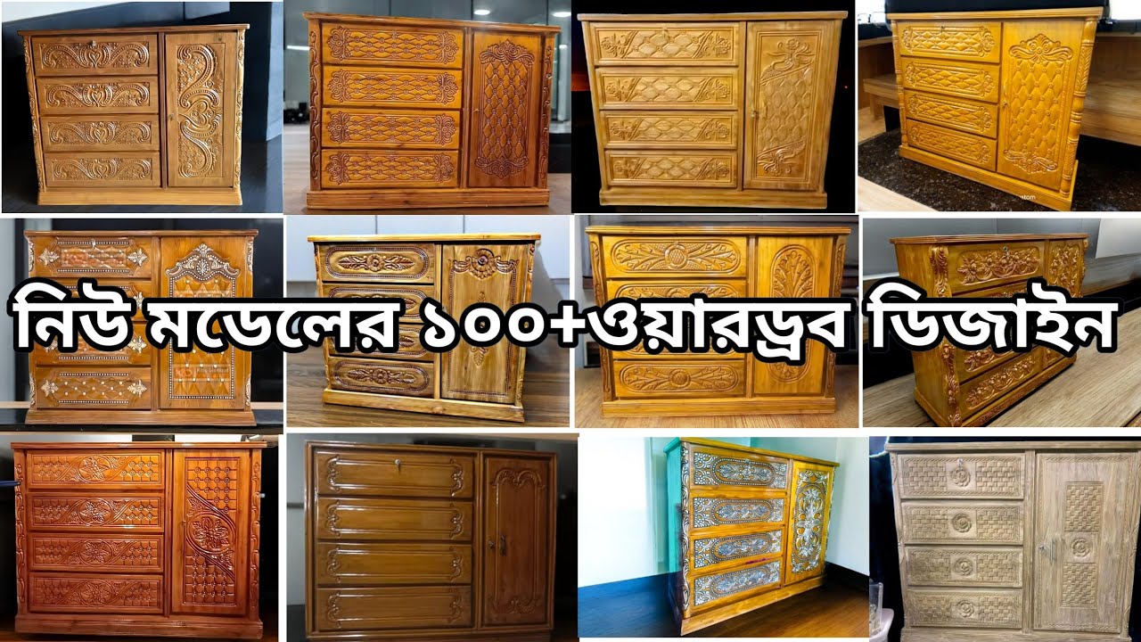 বাছাইকৃত ১০০+কাঠের ওয়ারড্রব ডিজাইন ডিজাইন ছবি|ওয়ারড্রব ডিজাইন কালেকশন ২০২৫|too 100+wardrobe design