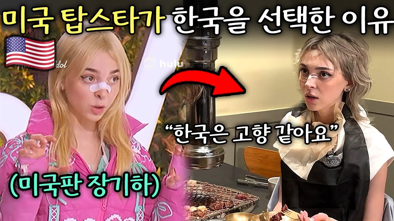평생 한국에 살고 싶다는 미국 유명 가수 (아메리칸아이돌 소피파워스 1부) | 한국에서 뭐하지? EP.49