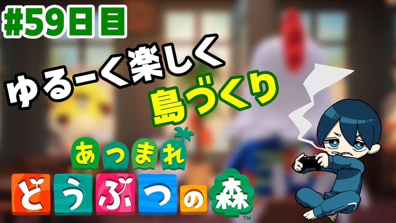 レトロゲー、入荷いたしました。あつまれどうぶつの森#59