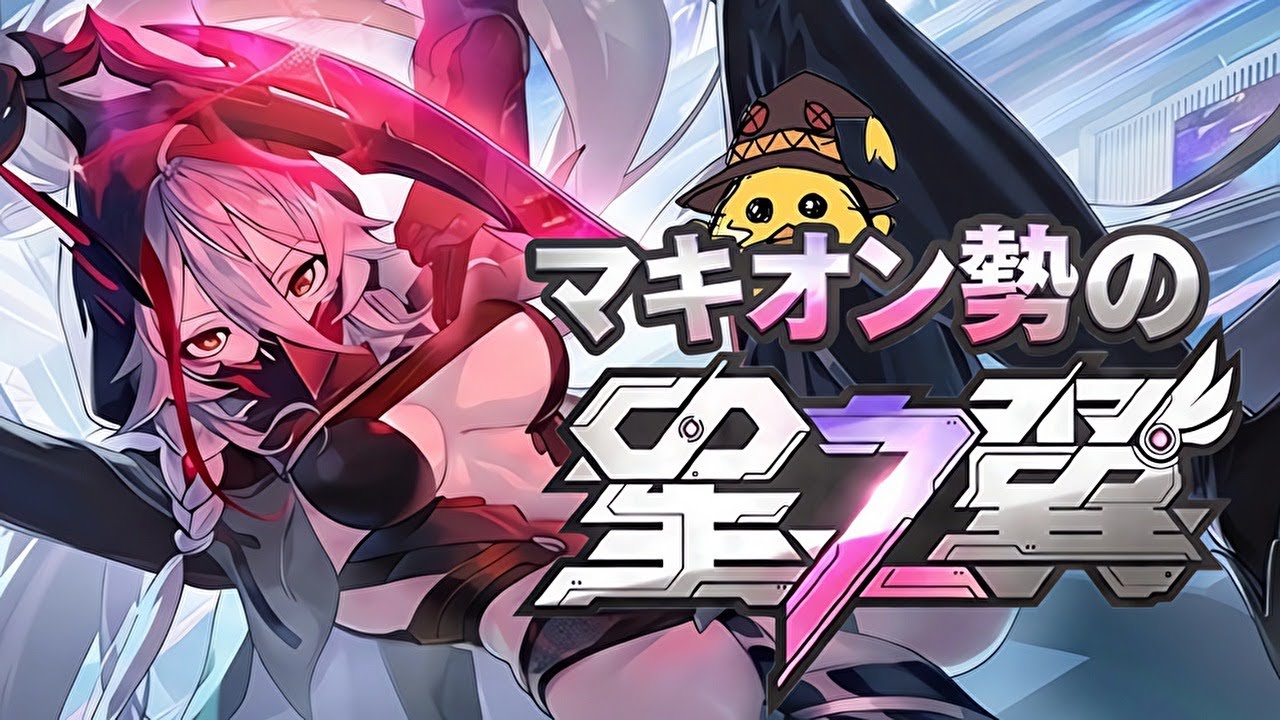 【星の翼】ほしつば5日目　登録者６００人耐久