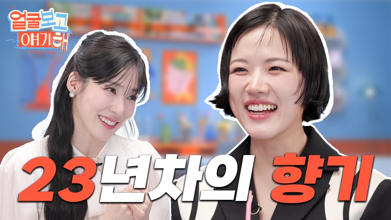 [SUB] 당장 갖고 싶어서 직접 네고없이 🥕당근한 23년차 배우 ✨김향기✨ l 얼굴보고 얘기해 EP05 #김향기