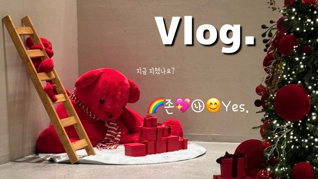 많이 먹었다고? 많이 운동하면 되지^^ | 두쫀쿠 먹으려고 출근하는 사람 | 응급실에서 보내는 크리스마스 | 퇴사 마렵지만 오늘도 견뎌 