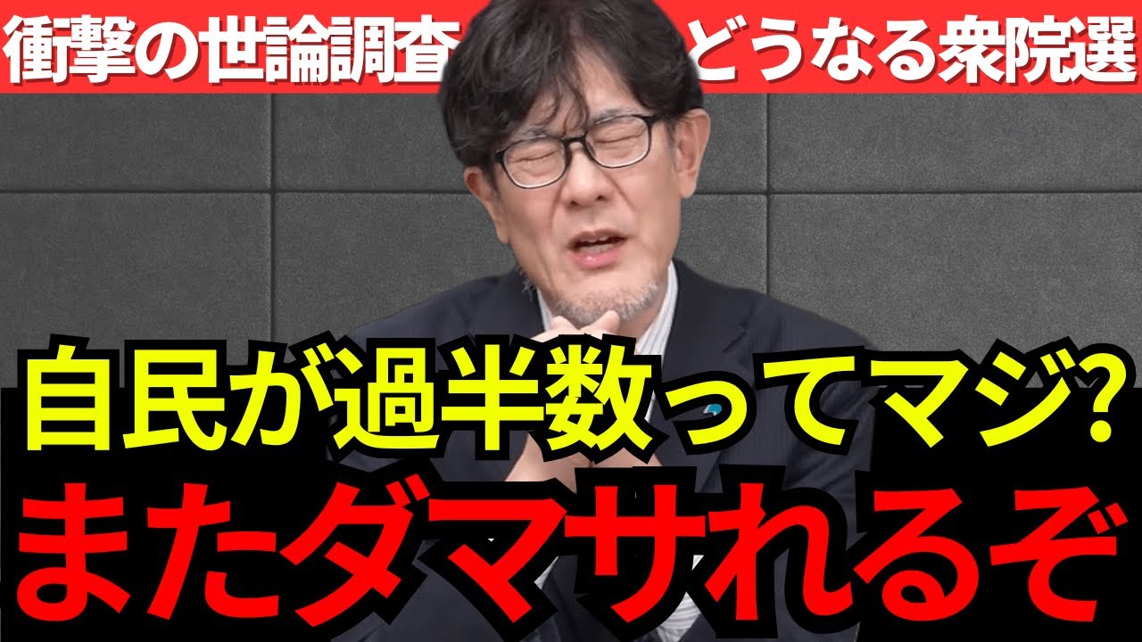 【三橋貴明】※支持率の上昇がエグい！新党「減税日本・ゆうこく連合」が挑む、消費税廃止と積極財政への転換！「日本弱体化装置」を今こそ壊す時！