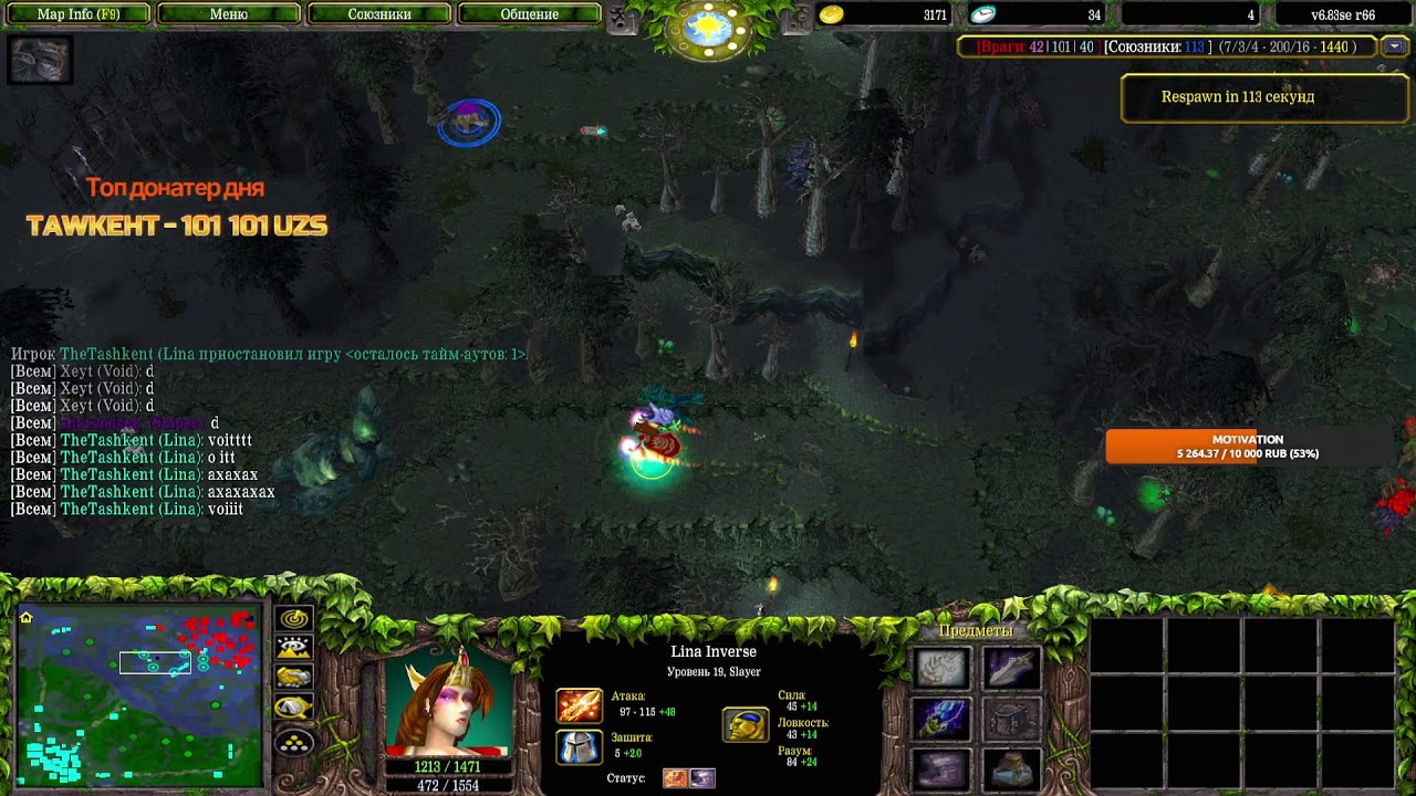 DOTA-1 Iccup.com|Ares Game CluB для локации клуба тг : @yaxwiinson