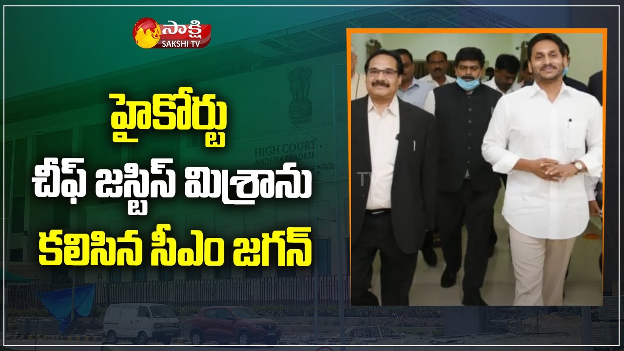 CM YS Jagan Meets AP High Court Chief Justice Prashant Kumar Mishra | Sakshi TV