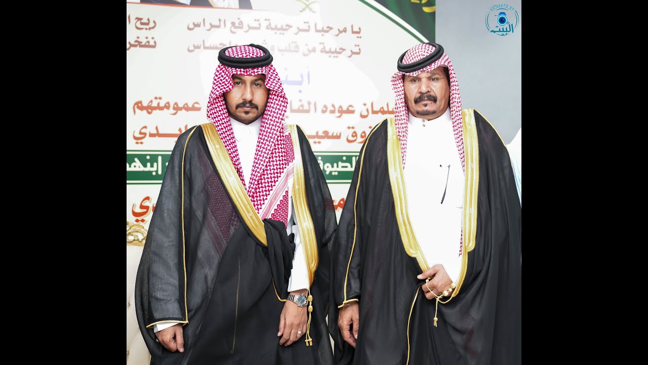 حفل زواج الشاب محمد عامر الفايدي ينبع 5 / 4 / 1445 هـ