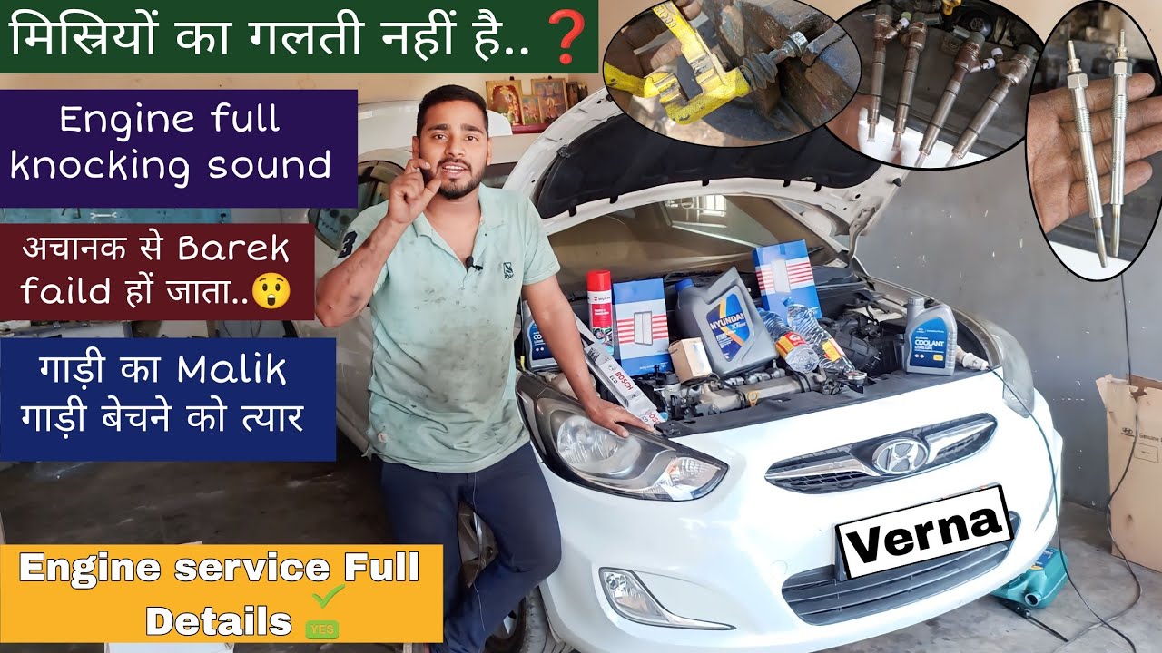 Hyundai Verna engine service suspension work full details videos.@RNTCarservice7